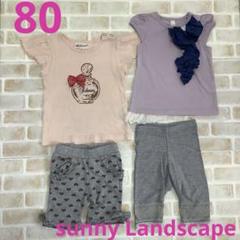 女の子　80 サニーランドスケープ　Tシャツ　半袖　レギンス　カットソー　春　夏