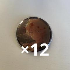 天馬司缶バッジ×12個+抱き合わせ2点 - メルカリ