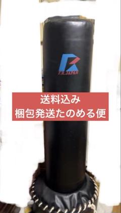 【砂20kgつき】サンドバッグ185cm 砂20kgつき】サンドバッグ185cm