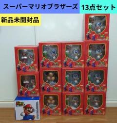 13点】スーパーマリオブラザーズ☆フィギュア☆まとめ売り☆新品