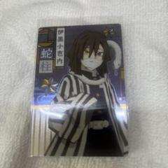 鬼滅の刃 伊黒小芭内 トレーディングカード