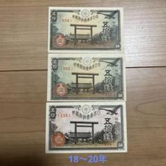 2025年最新】靖国 50銭の人気アイテム - メルカリ