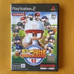 実況パワフルプロ野球12 PS2