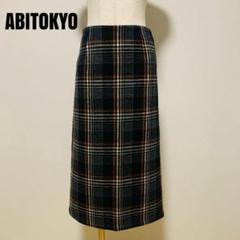 ABITOKYO チェック柄　タイトスカート　ロングスカート　裏地あり　Sサイズ