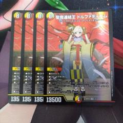 2025年最新】ドルファディロム神アートの人気アイテム - メルカリ