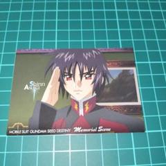 ガンダムSEED IDカード　シン　ザフト Amazon.co.jp: 機動戦士 SEED DESTINY The Complete Card PART