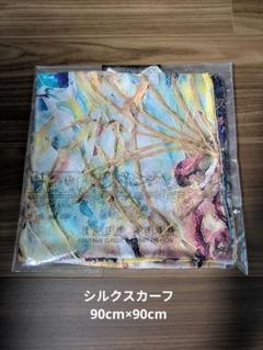 シルクスカーフ 90x90cm