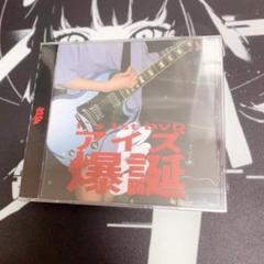 I's 1st DVD アイズ 爆誕 あのちゃん Amazon.co.jp: あのちゃん アイズ爆誕 Is 1st DVD ライブ : おもちゃ