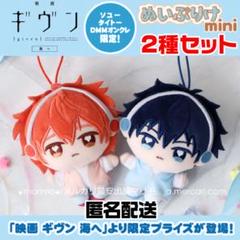 ギヴン ぬいぷりけ fanfancy アクリルフレーム＆アクスタセット 映画 ギヴン 柊mix×fanfancy+ アクリルフレーム＆アクリル