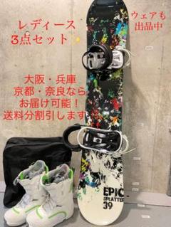 2022年最新】スノーボード EPICの検索結果 - メルカリ
