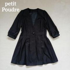 petit Poudre　フォーマル　ノーカラーロングジャケット　ドレッシーのサムネイル