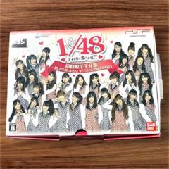 AKB1/48 アイドルと恋したら… 初回限定生産版 一度しか生産しません!オ… 51P+NQnTiDL.jpg_BO30,255,255,