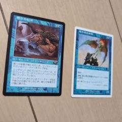 マジック・ザ・ギャザリング初期カード2枚　バラ売り可能