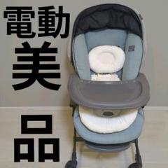 【美品】コンビネムリラ　CWL　NEMULILA　AT＋LS　ミンティブルー コンビ ホワイトレーベル ネムリラ AUTO SWING BEDi Long
