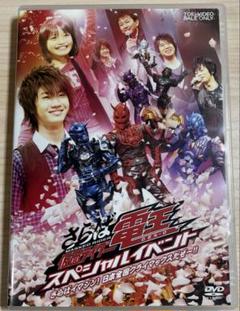 さらば仮面ライダー電王 スペシャルイベント ‐さらばイマジン! 日本全国クライマックスだぜー! ! ‐ [DVD] Amazon.co.jp: さらば仮面ライダー電王 スペシャルイベント