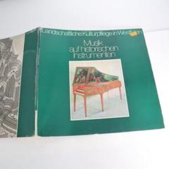 Musik auf historischen Instrumenten　レコード
