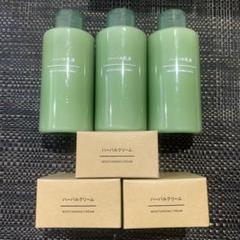 ⭐︎新品未使用品⭐︎ 無印良品 MUJI ハーバル 乳液・クリーム 6