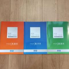 ena 2022年度　小5 PERSPECTIVE 16冊セット ena 2022年度 小5 PERSPECTIVE 16冊セット