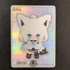 「ホロカ」白上フブキ　白エール　20枚セット hololive OFFICIAL CARD GAME SR 白上フブキ パラレル[ランクA
