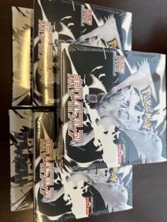 ホワイトフレア ブラックボルト 2BOX 新品未開封 シュリンク付き
