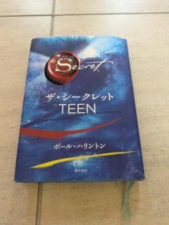 2025年最新】ザ・シークレット to teenの人気アイテム - メルカリ
