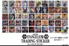 レビュー高評価の商品 ◇エヴァンゲリオン パチンコ シール3弾セミコンプ49枚セット ファイナルファンタジーTCG