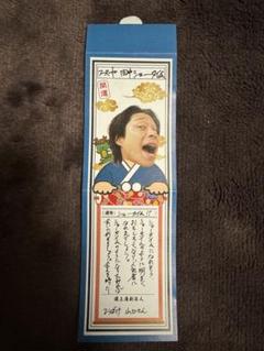 フースーヤ 谷口おさむ 直筆サイン入り チェキ フースーヤ 谷口おさむ 夏フェス 直筆サイン入り チェキ