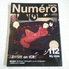 Numéro TOKYO 112号 ユーリ!!! on ICE