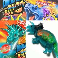 恐竜アンドコー　ティラノサウルス　トリケラトプス　レア m18409355632_1.jpg?1752066608