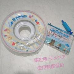 スイマーバ swimava ラメベア