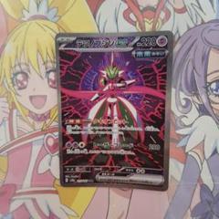 2025年最新】テツノブジンex SARの人気アイテム - メルカリ