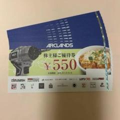 アークランズ　かつや　株主優待券◎5500円分のサムネイル