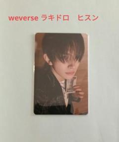 2025年最新】ENHYPEN ラキドロ weverse ヒスンの人気アイテム