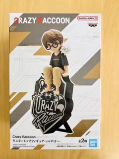 2025年最新】クレイジーラクーン モニタートップフィギュアの