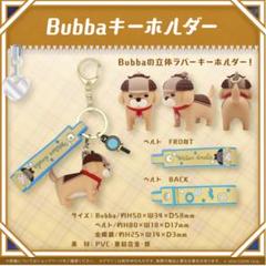ワトソン・アメリア 新衣装記念2023 グッズ Bubbaキーホルダー