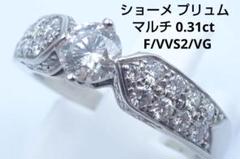 2025年最新】CHAUMET カラー：シルバー系 リング・指輪の人気