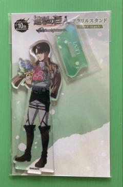 進撃の巨人 リヴァイ アクリルスタンド