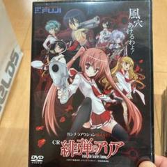 CR PV 非売品