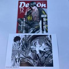 桃源暗鬼 両面イラストカード 無陀野無人2枚セットTSUTAYA特典