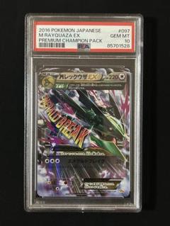 mレックウザex psa10 cp4のサムネイル