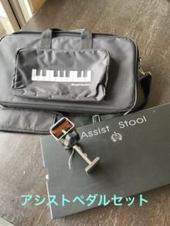 吉澤　アシストペダル　ハイツールセット　未使用に近い　極美品 imgrc0088794554.jpg