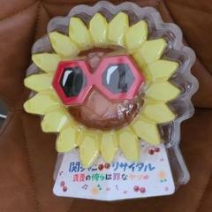 錦戸亮 ぬいぐるみ うちわ マジバン ペンライト 黄色テープ 1939303257.jpg?1686582510