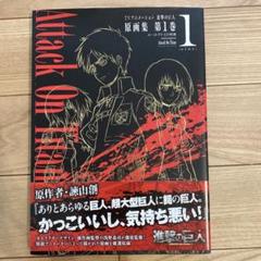 2025年最新】tvアニメーション 進撃の巨人 原画集の人気アイテム