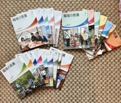 ◆職場の教養◆倫理研究所 21冊セット 【送料無料】