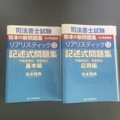 2025年最新】リアリスティックの人気アイテム - メルカリ