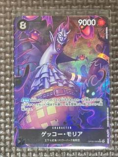 ゲッコー・モリア(☆SR/パラレル)(OP06-086) | SR/パラレル