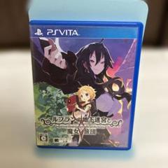 ルフランの地下迷宮と魔女ノ旅団 PS Vita