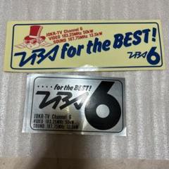 【入手困難‼︎】 【超希少品‼︎】【4枚セット‼︎】テレビ千鳥 ステッカー m18414800238_1.jpg?1717337265