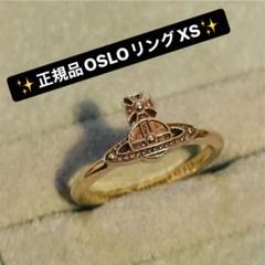 ヴィヴィアン ウエストウッド/リングの中古/未使用品 - メルカリ ヴィヴィアン ウエストウッド/リングの中古/未使用品 - メルカリ