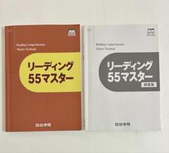 2025年最新】四谷学院 テキストの人気アイテム - メルカリ